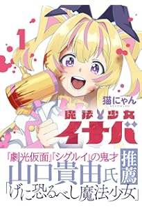 柴田康平 魔女とくゅらす 1巻 直筆イラストサイン入り ステッカー付き 魔女とくゅらす (1) (ヒーローズコミックス わいるど) | 柴田康平 |本